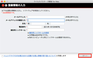 画像:オンラインユーザ登録画面