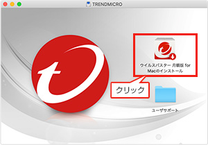 画像:インストール画面