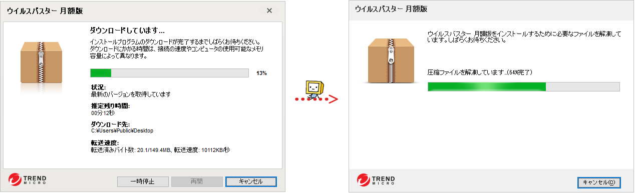 画像:ダウンロード画面