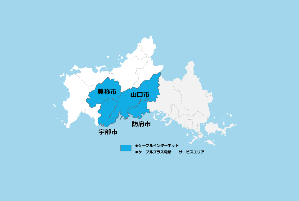 画像:ケーブルインターネットサービスエリア