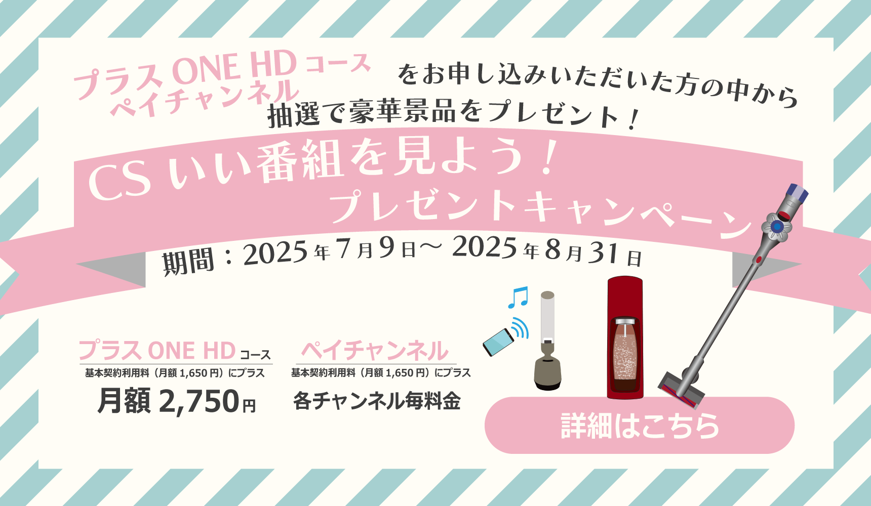 プレゼントキャンペーン_画像