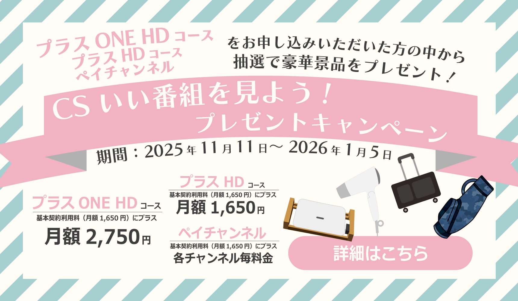 プレゼントキャンペーン_画像