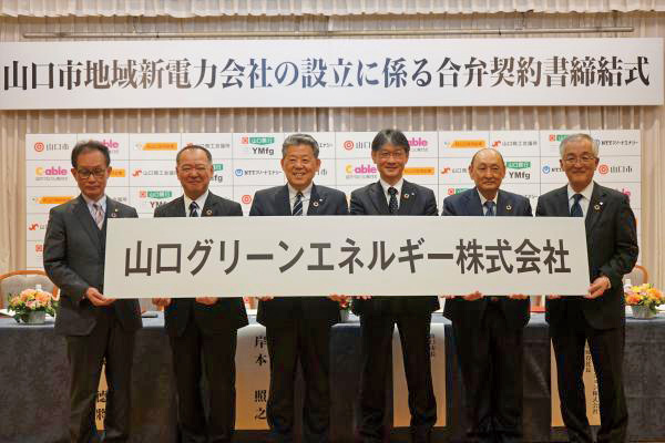 画像：地域の再生エネルギー電力事業への出資