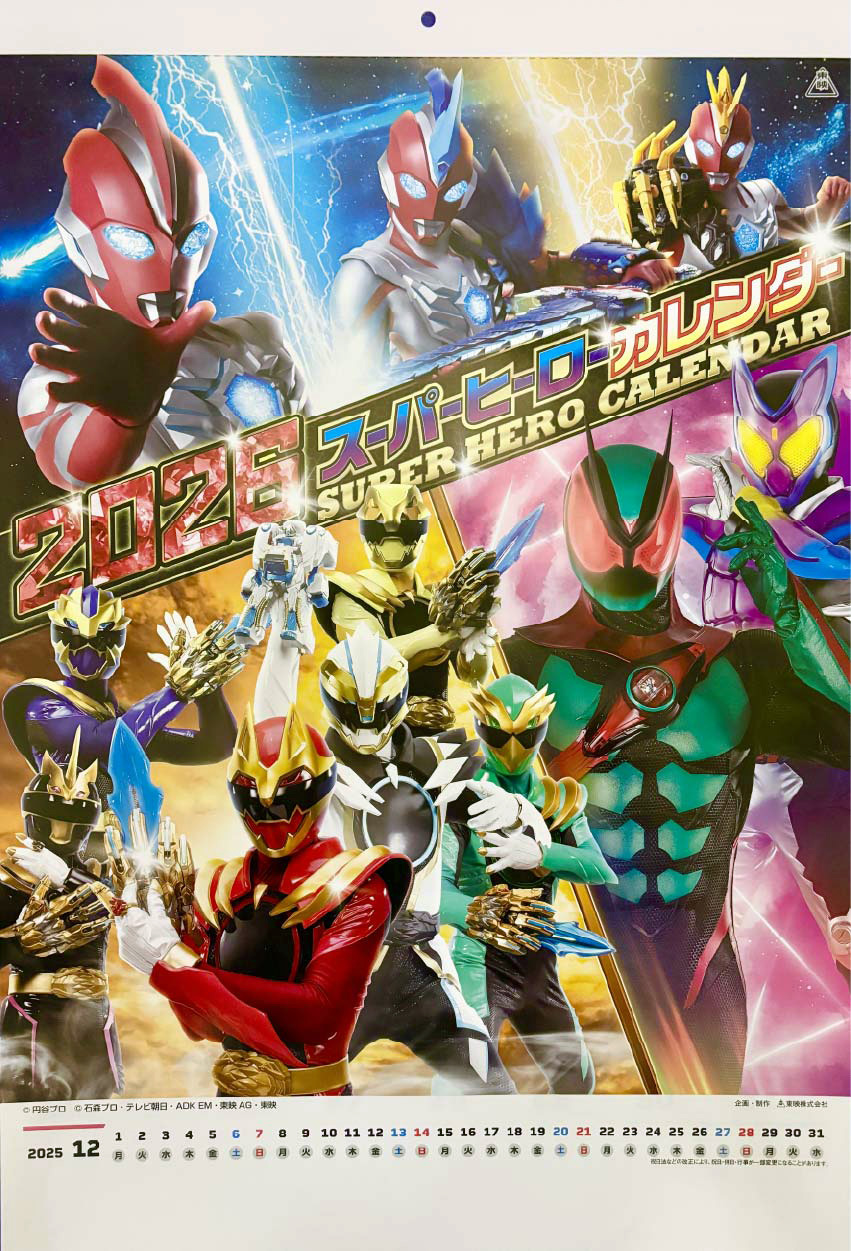 2026スーパーヒーローカレンダー