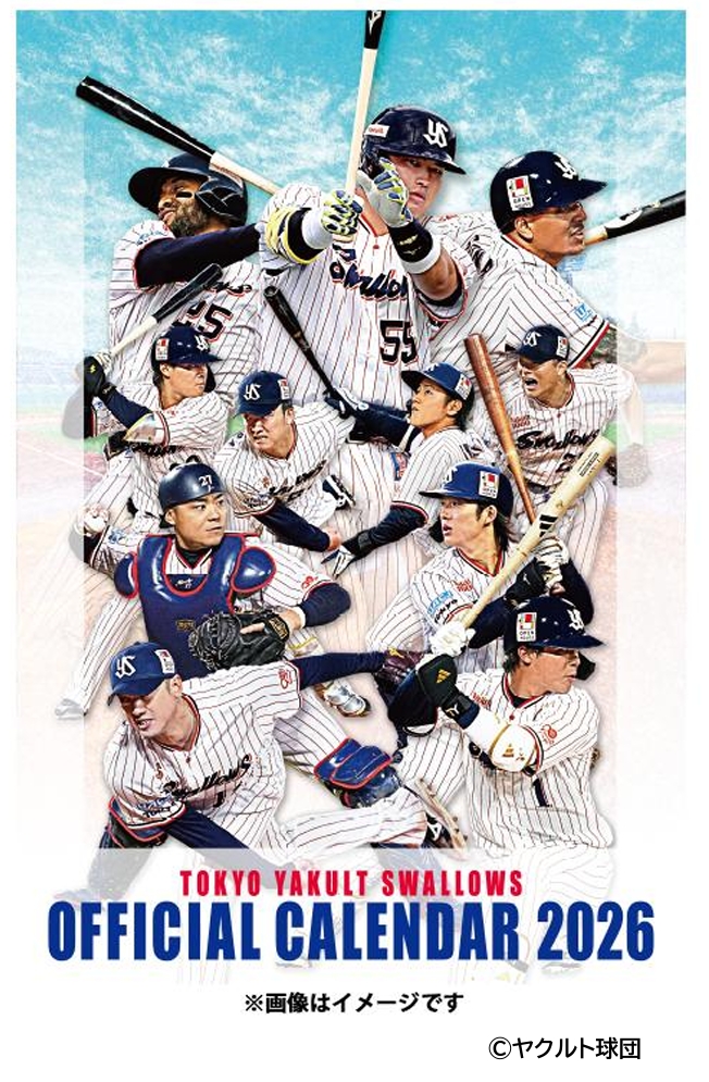 2026年東京ヤクルトスワローズオフィシャルカレンダー