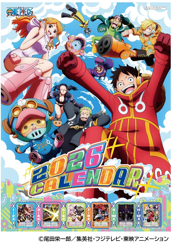 2026ワンピース Ａ２カレンダー