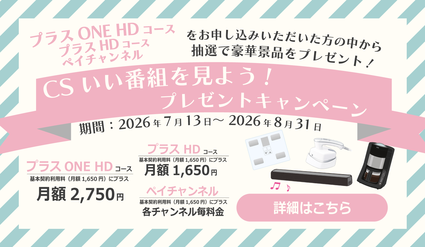プレゼントキャンペーン_画像