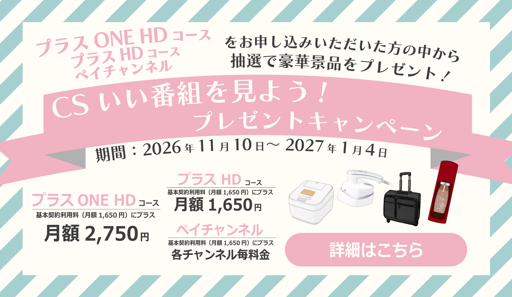 プレゼントキャンペーン_画像
