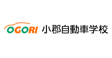 小郡自動車学校