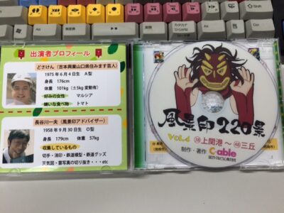 ＤＶＤ4弾③