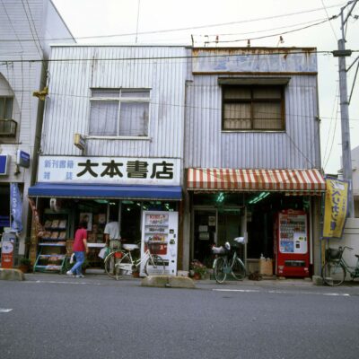 大本書店