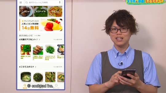画像:料理レシピアプリも活用しましょう