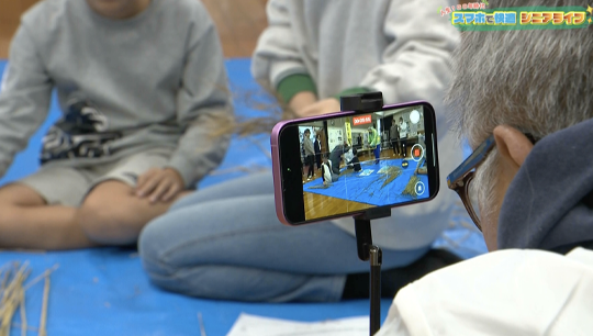 作業の様子をスマホで撮影