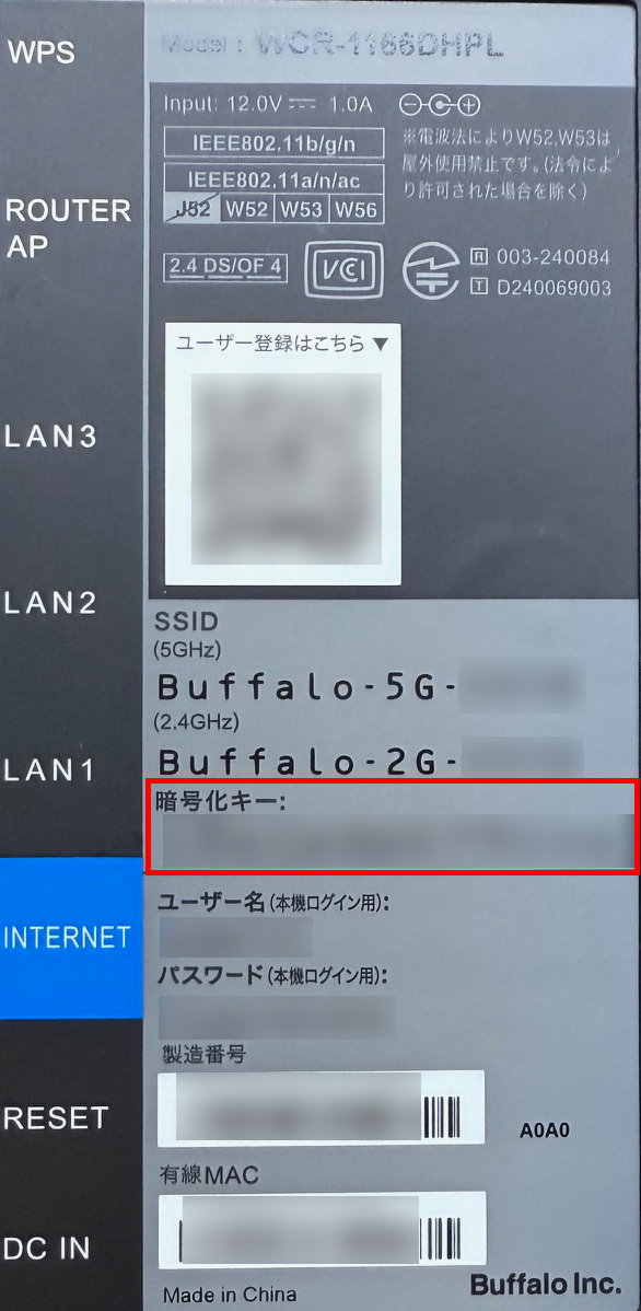 画像:バッファロー社製ルーター