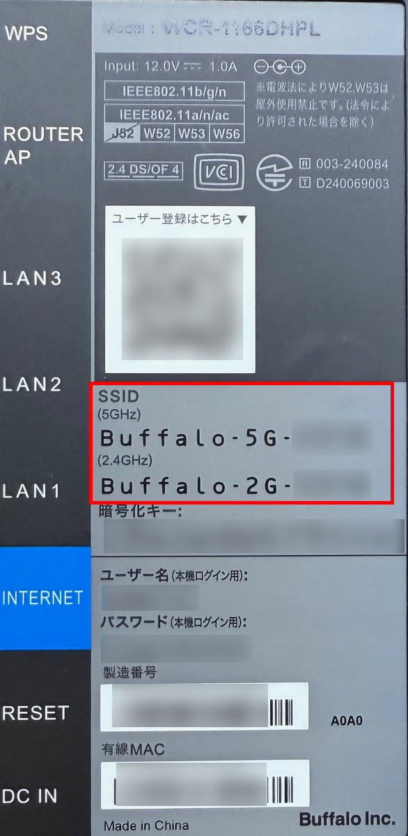 画像:バッファロー社製ルーター