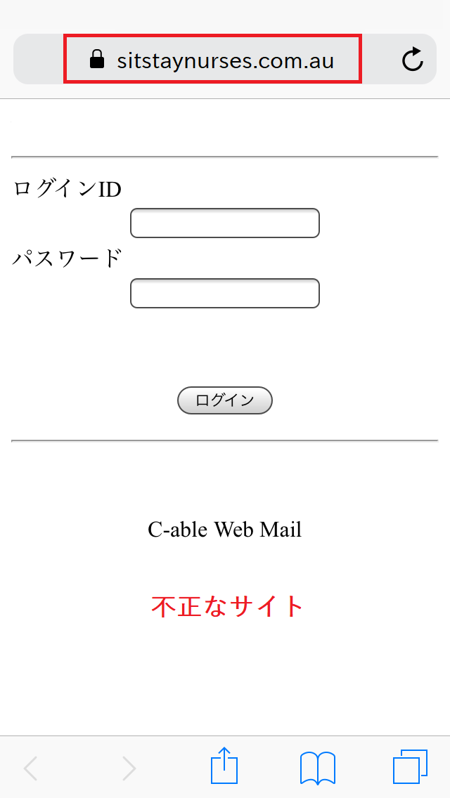 画像：不正サイト例
